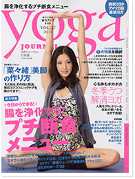 ヨガジャーナル日本版 2013年vol.27