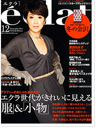 ecra 2011年12月号