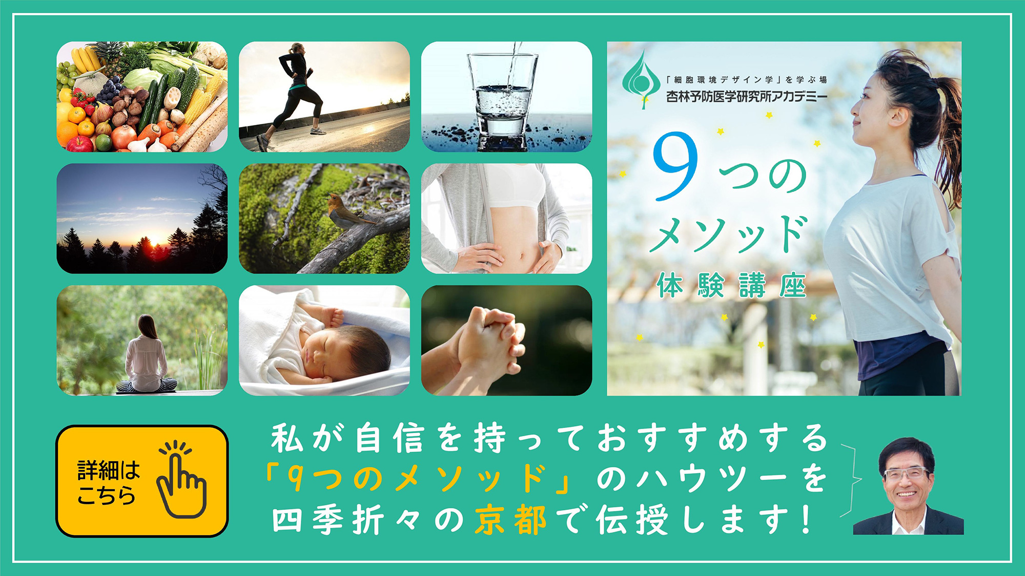 9つのメソッド
