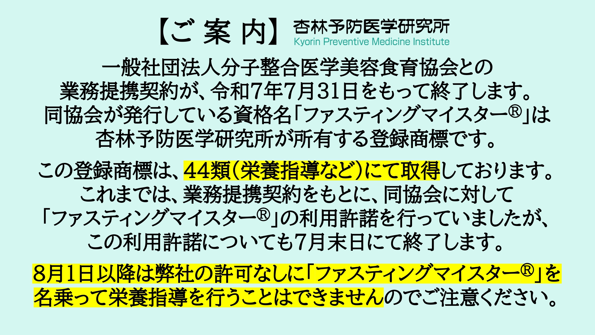 ご案内1