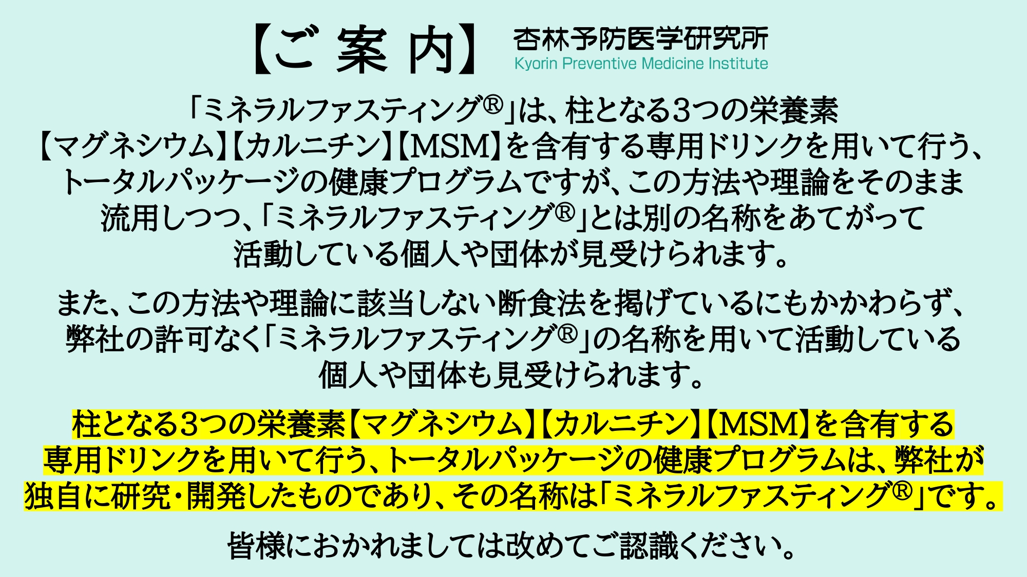 ご案内2